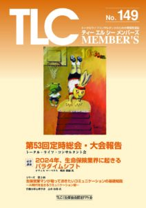 会誌最新号